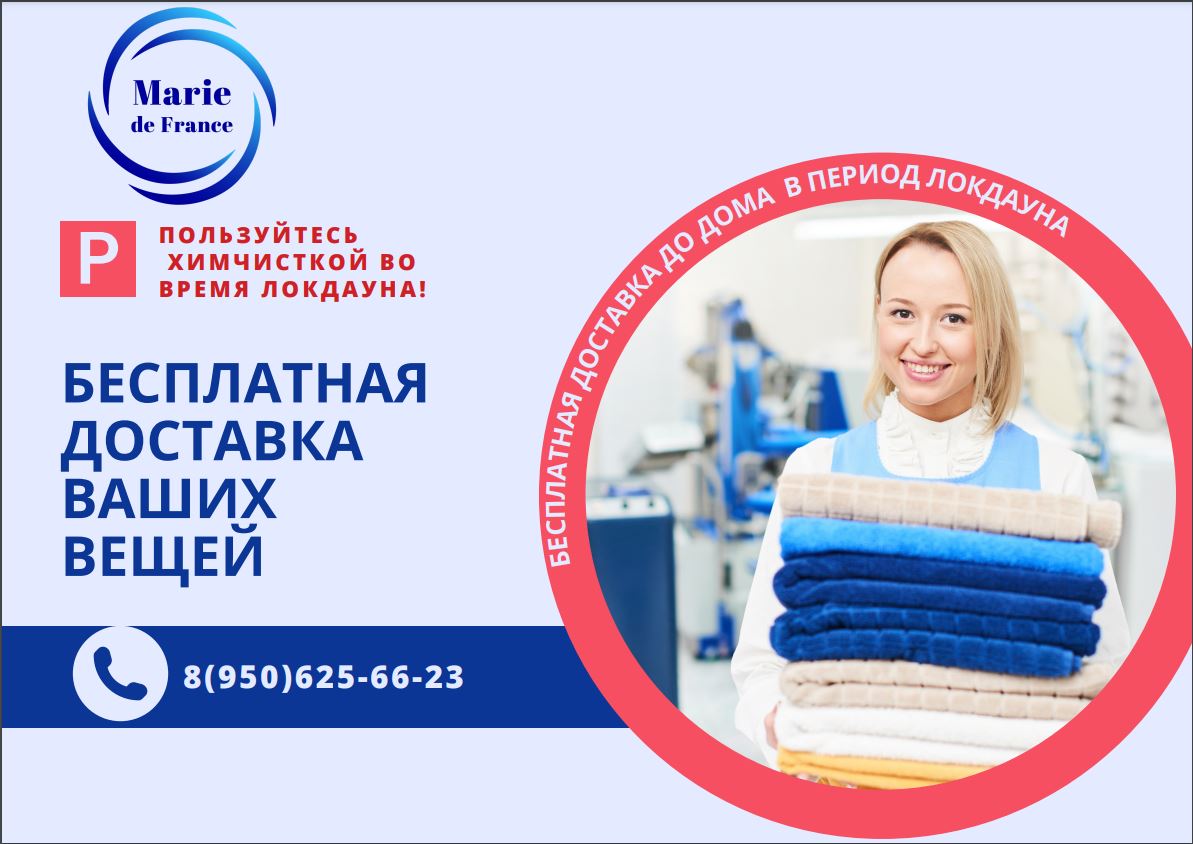 Химчистка Недорого В Москве Акции Скидки