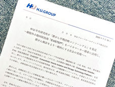 「膵がん早期診断コンソーシアム」が発足　H.U.グループ中央研究所、旭川医大や広大、慈恵医大らが参加