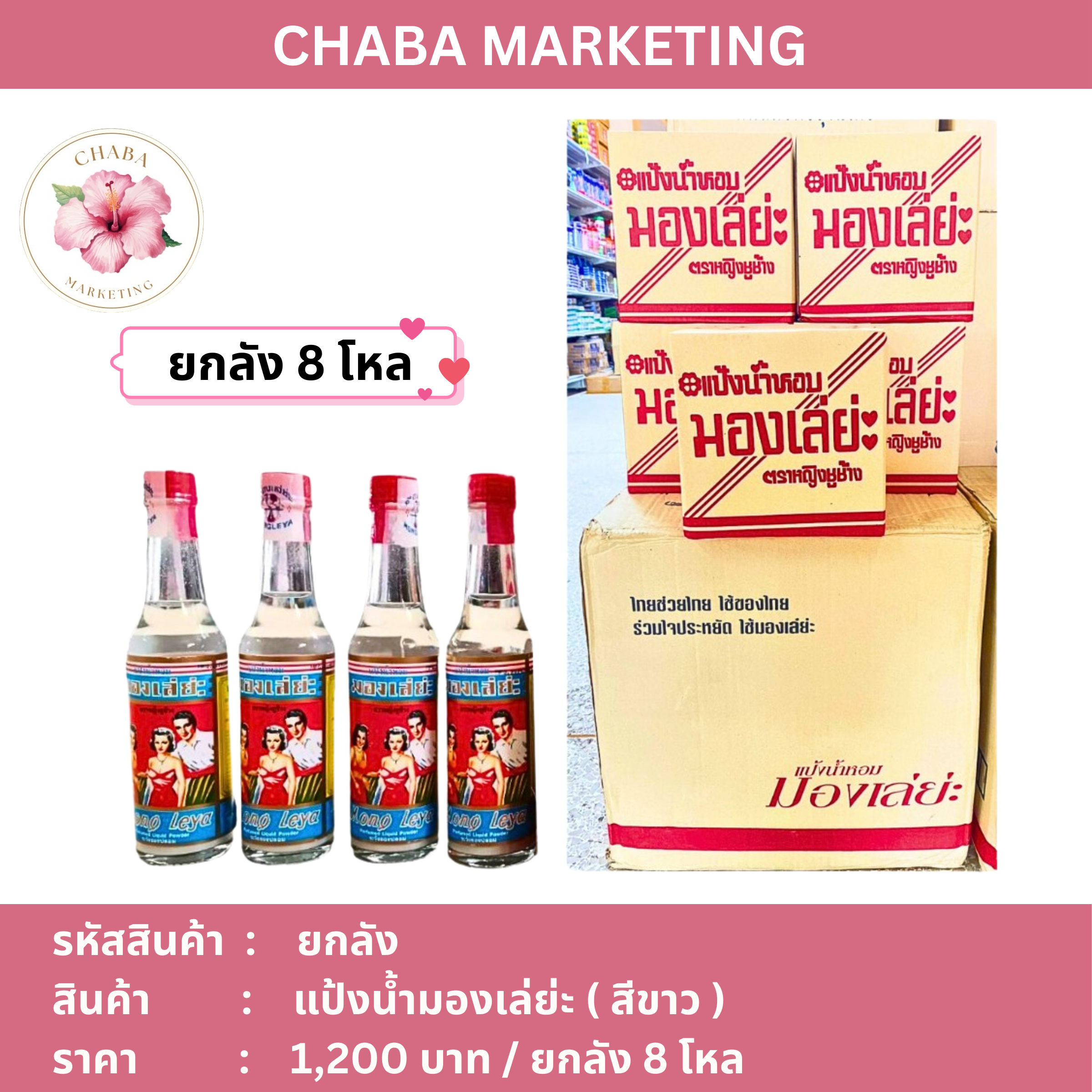 แป้งเด็กแคร์ กลิ่นพิงค์ซอฟท์