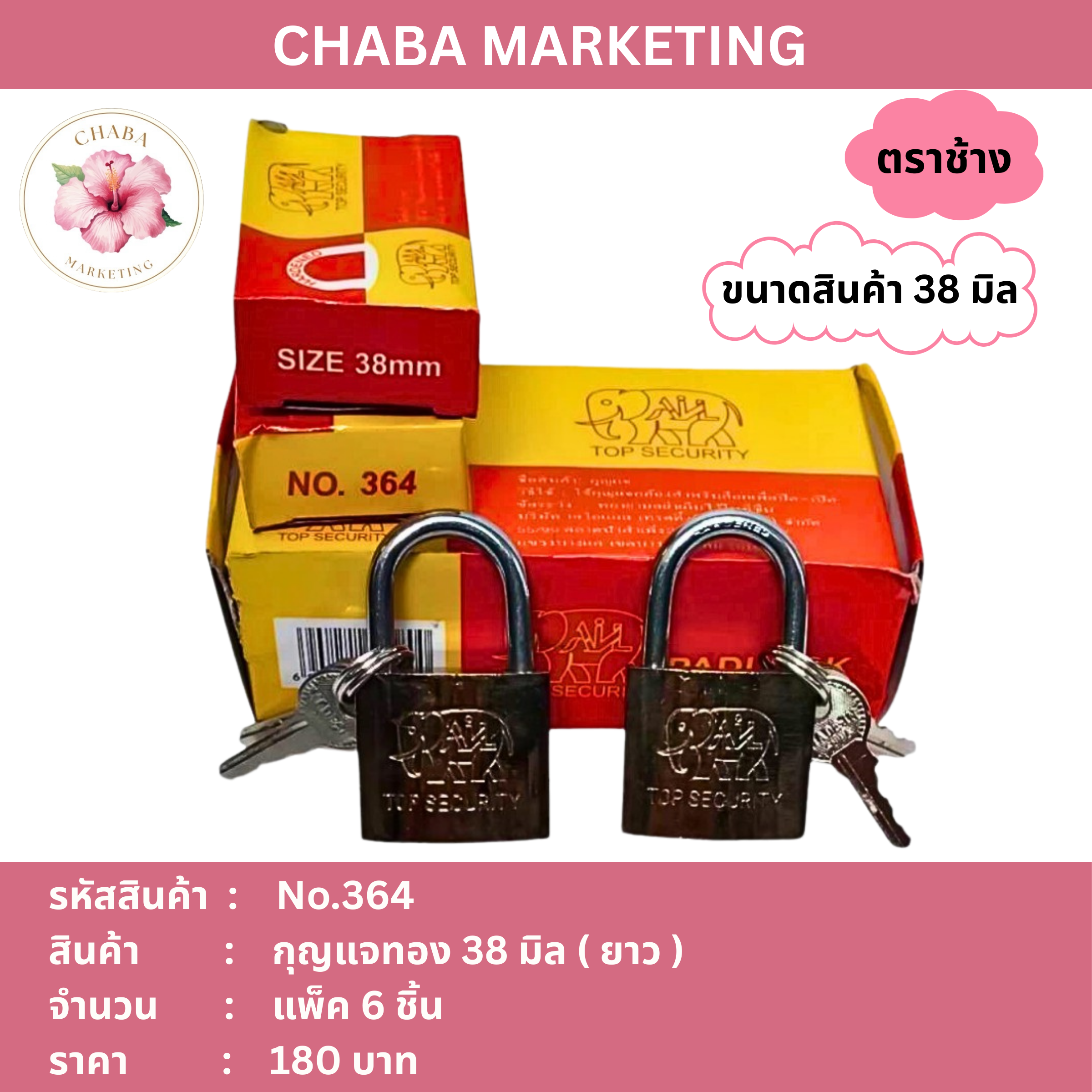 กุญแจทองตราช้าง 38 มิลยาว ( แพ็ค 6 ชิ้น )