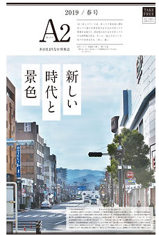 2019 春 表紙.jpg