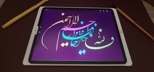 Procreate Shakasta Script Brushes Set | Subhi Darweish