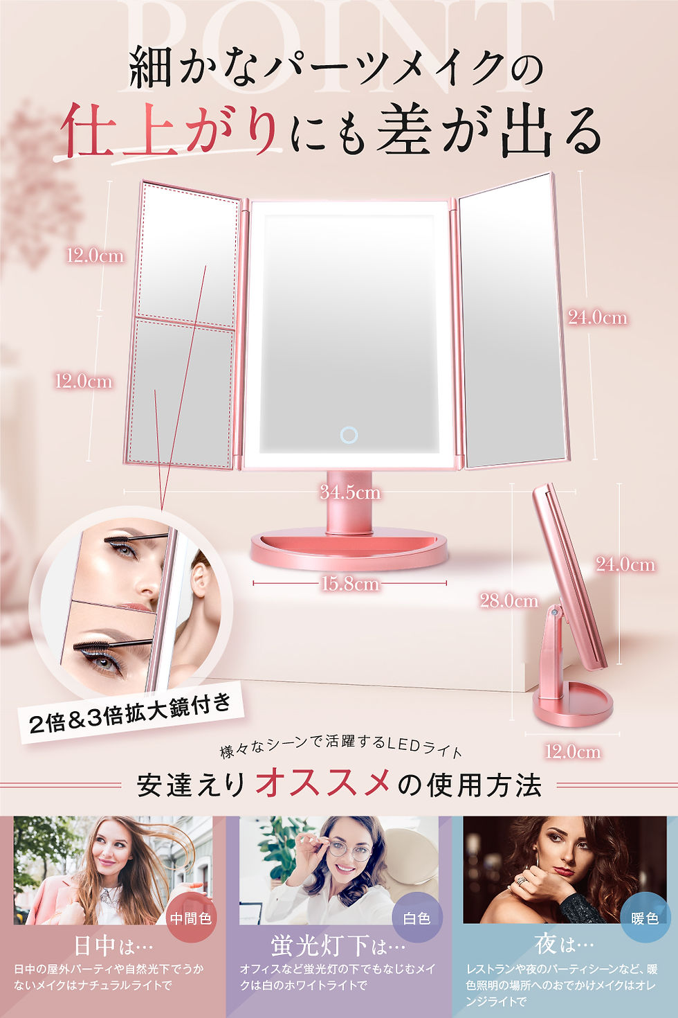 サムネイル： 卓上鏡 女優ミラー 多照明モード搭載 上位版 化粧鏡 メイクミラー LEDライト付き三面鏡 鏡