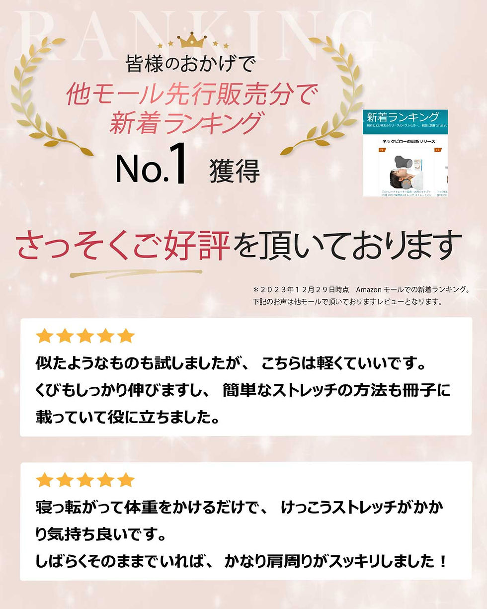 サムネイル： ストレートネック枕 【ストレッチトレーナー監修・1回3分簡単自宅ケア】  ネックピロー ストレッチ首枕 スマホ病改善 肩こり改善