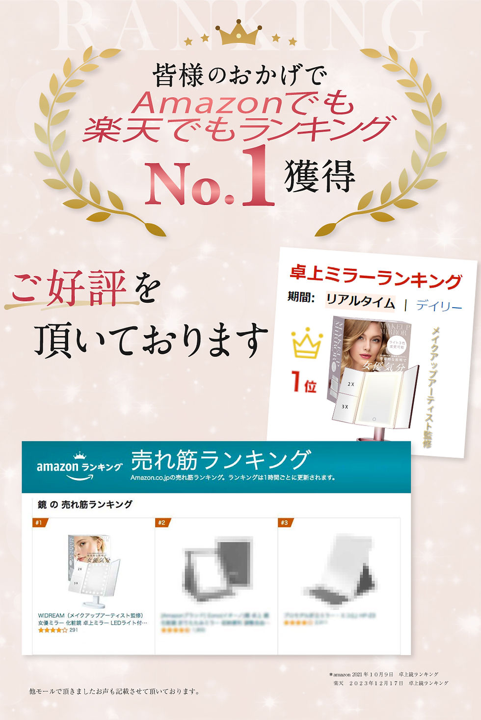 サムネイル： 【アウトレット特価品！】卓上鏡 女優ミラー 化粧鏡 メイクミラー LEDライト付き三面鏡 鏡の複製