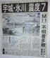 [2026年08月号]再び熊本地震震度７