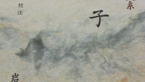 [2022年12月号]　古典への誘い「枕草子」