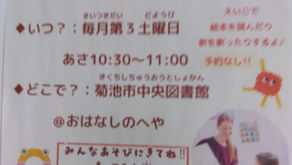 [2026年04月号]　えいごのお話し会