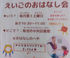[2026年04月号]　えいごのお話し会