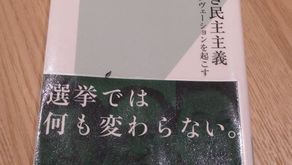 [2022年2月号]　本の広場「くじ引き民主主義」