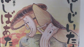 [2020年8月号] おすすめの本　山野由紀