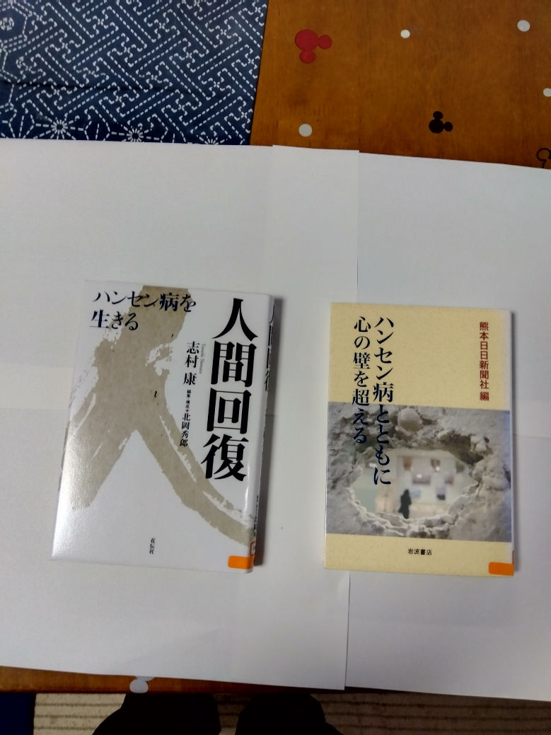 [2025年12月号]　本の紹介「ハンセン病」
