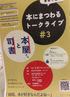 [2026年01月号]　トークライブ
