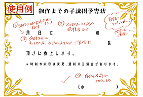 誘拐予告状(使用例).png