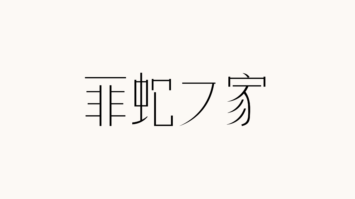 江菲.gif