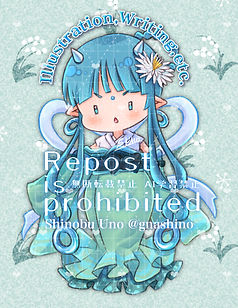 ©生野忍 無断使用禁止