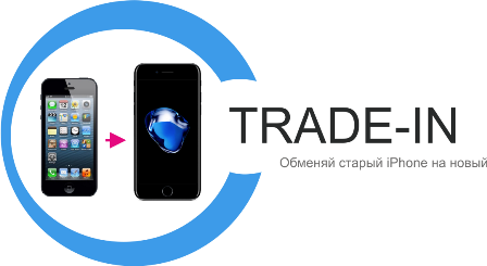 Купить Iphone Сданный В Трейд Ин