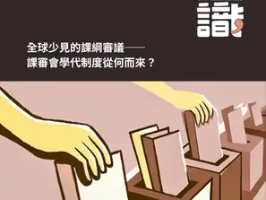 HSC E-Paper vol.220-大學意識