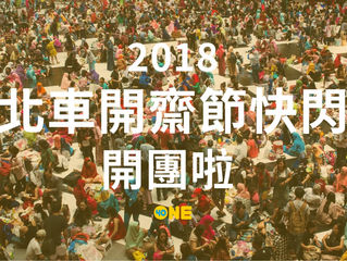 HSC E-Paper vol.158-活動訊息