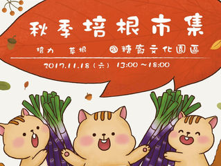 HSC E-Paper vol.151-活動訊息