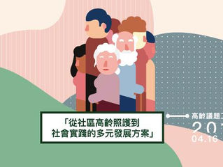 HSC E-Paper vol.156-活動訊息