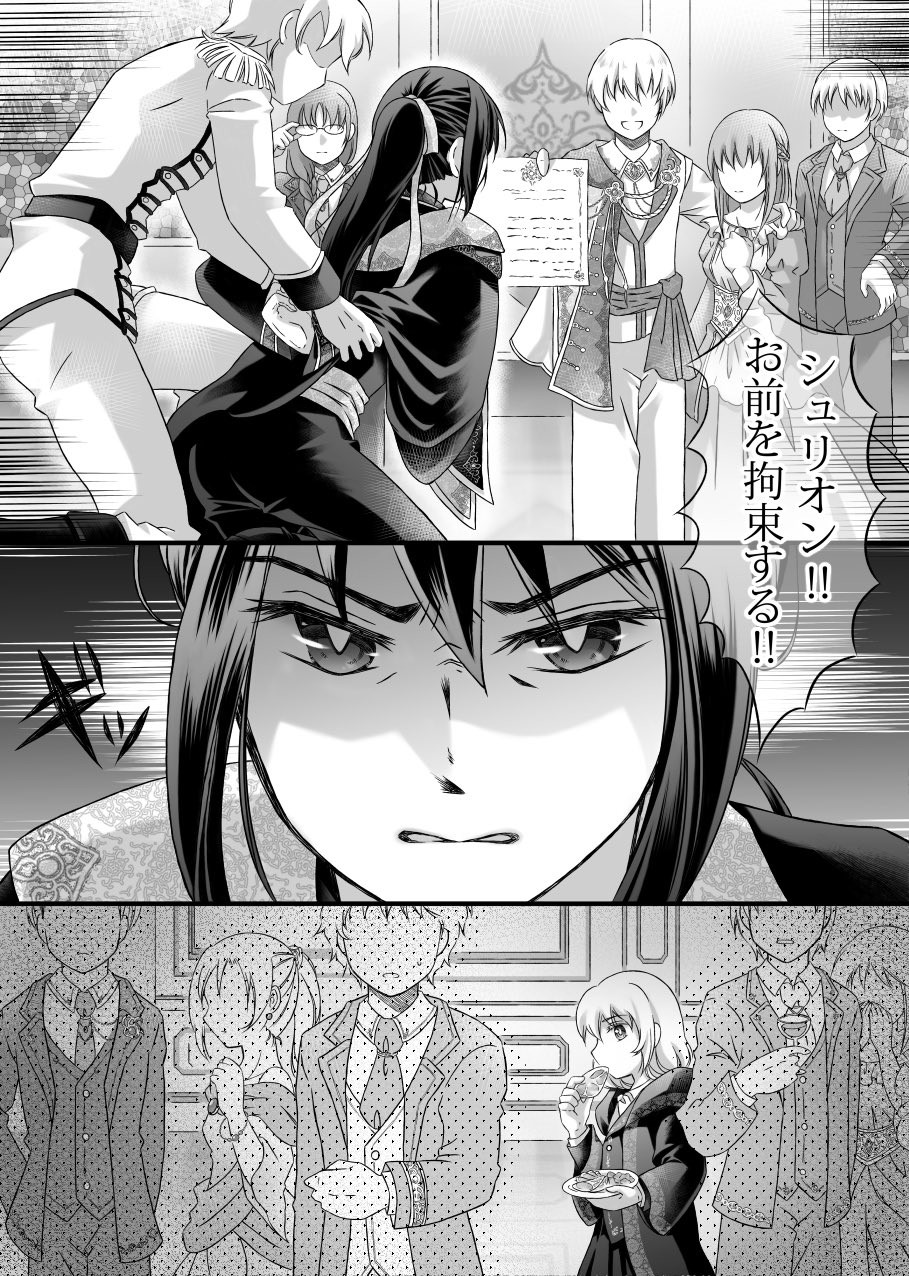 たんぽぽ様よりレオ様エミリア