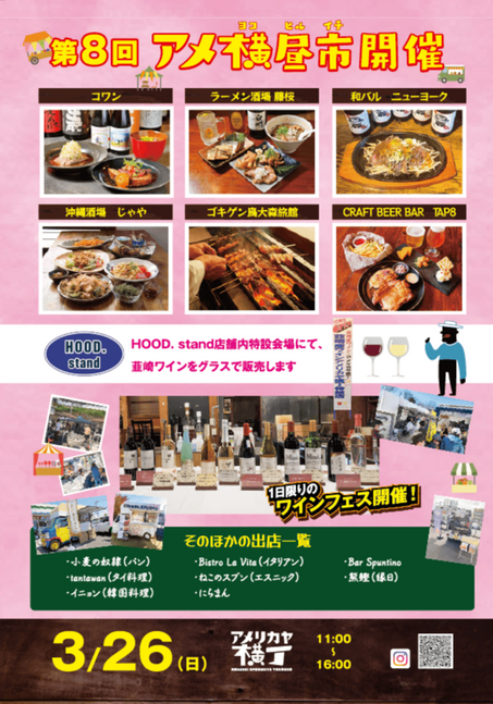4月のイベント情報