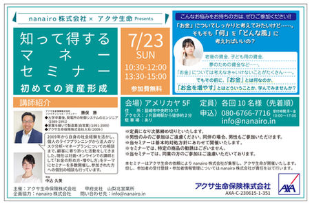 7月のイベント情報