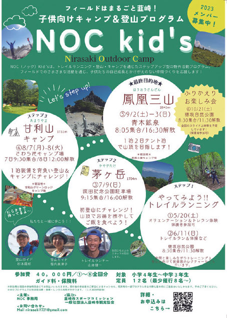 5月のイベント情報