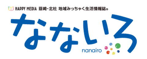 なないろ様　バイアル　3本 なないろ様バイアル3本