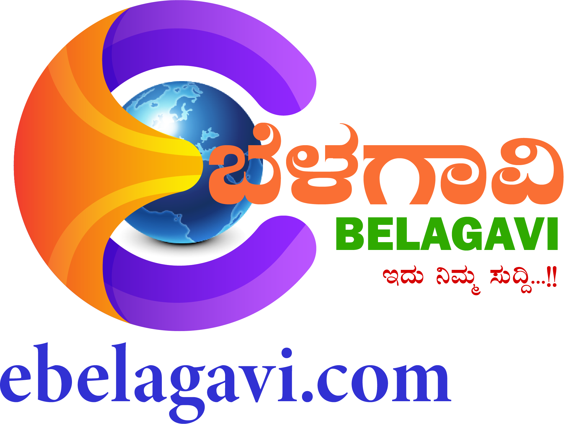 Writer: EBelagavi