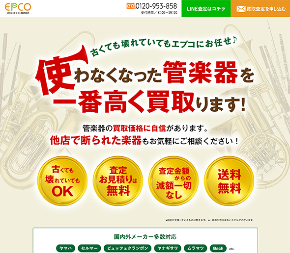 ランディングページ