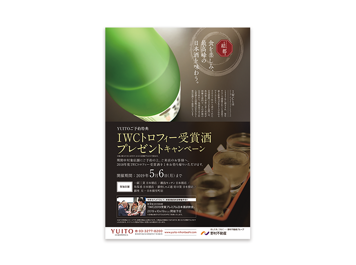 チラシ