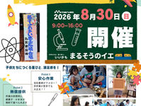 🏠＼＼第34回 木工広場 開催のお知らせ／／🏠　　　　　　　　　　みんなでつくろう！夏休み最後の思い✨