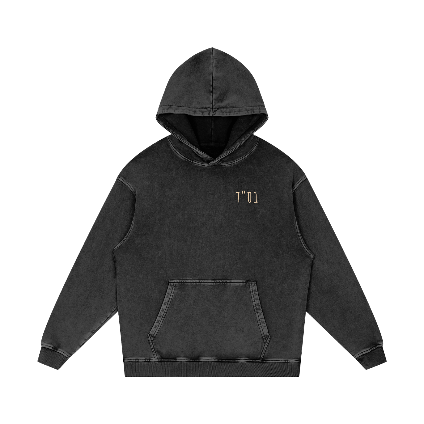 HASHEM PLANS BETTER // Acid Wash Oversize Hoodie