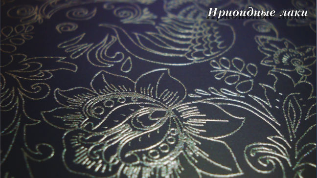 EFFECTS VARNISHES - special varnish printing