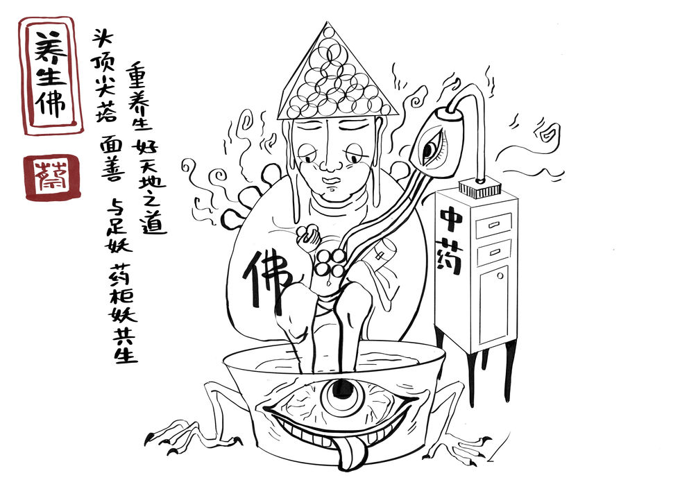 Health-preserving monster