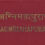 थंबनेल: Agni Mahapurana