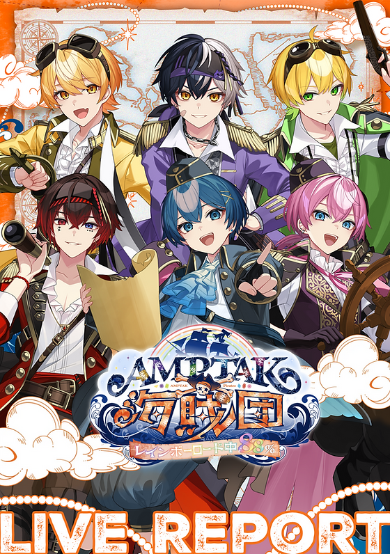 AMPTAK海賊団xレインボーロード中88% | STPR非公式ファンサイト