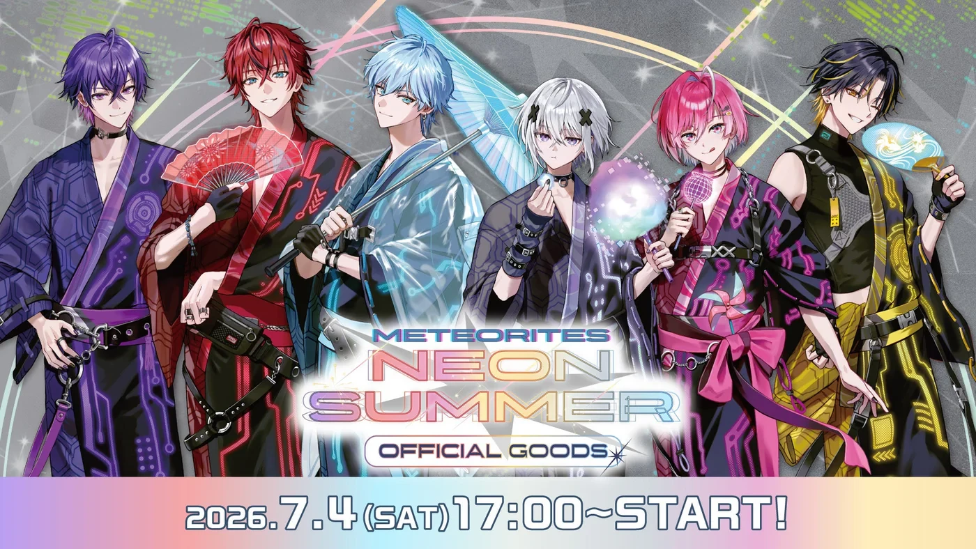 meteorites-neon-summer-goods-2026 | STPR非公式ファンサイト
