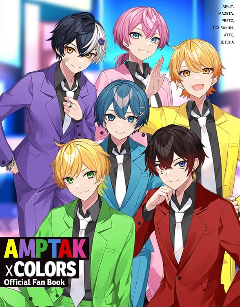 AMPTAKxCOLORS　公式ファンブック