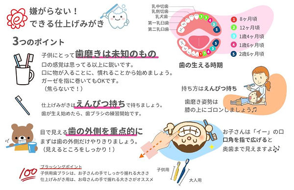 仕上げみがきの方法