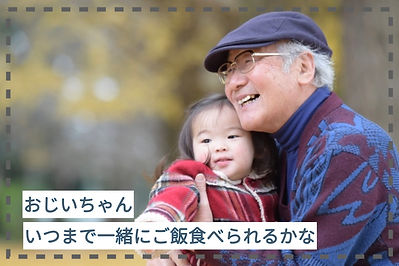おじいちゃんと孫.jpeg
