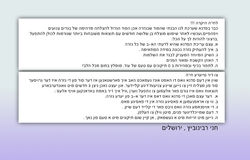 "הסוד שבגיזרה וסדנת התדמיתנות - הצלחה"