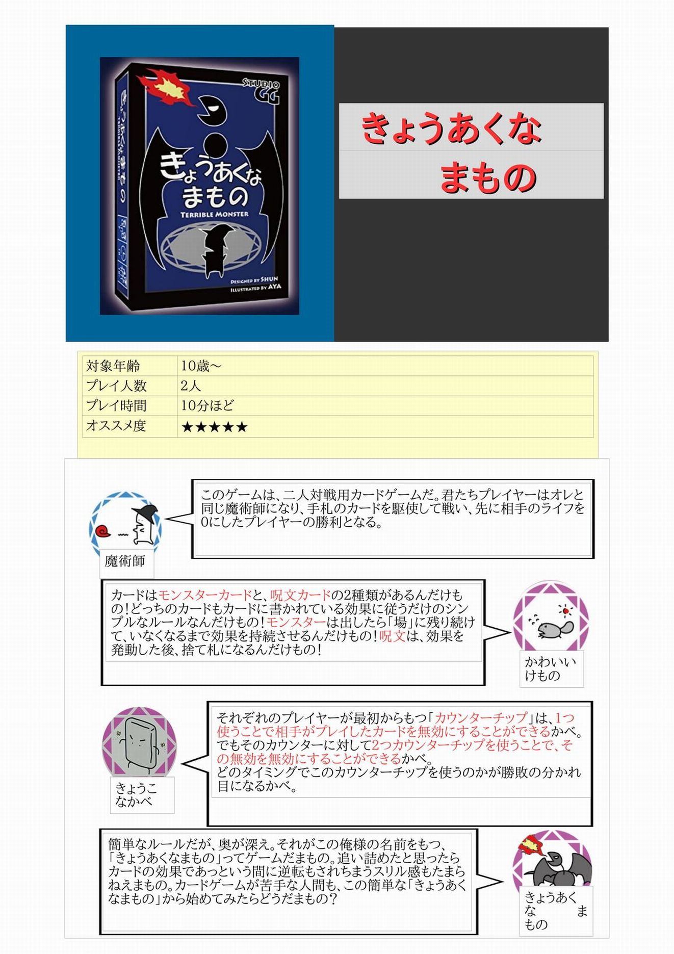 ボードゲーム一覧 演劇ひろばhp ボードゲーム一覧 演劇ひろばhp