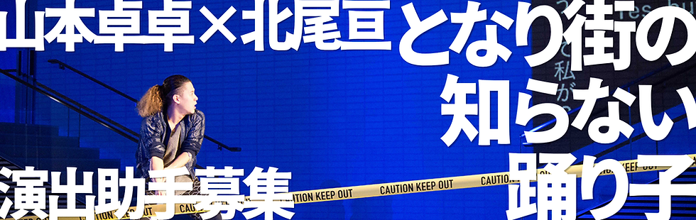 演出助手バナー_青.png
