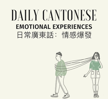 Daily Cantonese Emotional Experiences - Title.jpg