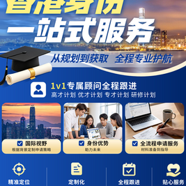 別盲目辦香港身份!4 種通道一次講透
