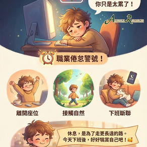 🔋 你不是不够努力，你只是太累了！ 🥀