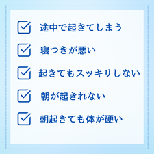 睡眠と栄養の関係について
